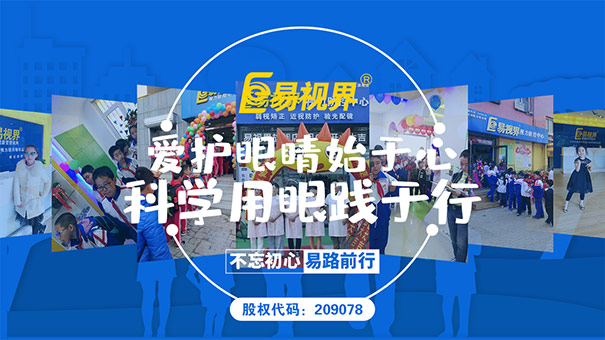 保護(hù)視力：教育部明確規(guī)定學(xué)生睡眠和用眼時(shí)間