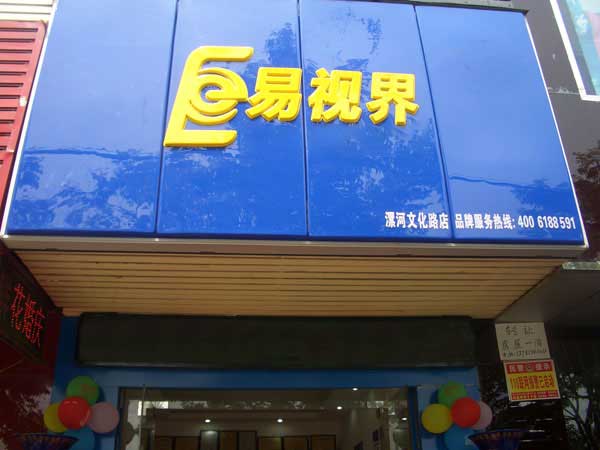 熱烈祝賀河南漯河加盟商成功簽約！