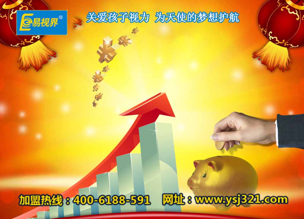 視力保健加盟哪家好？易視界加盟可靠嗎