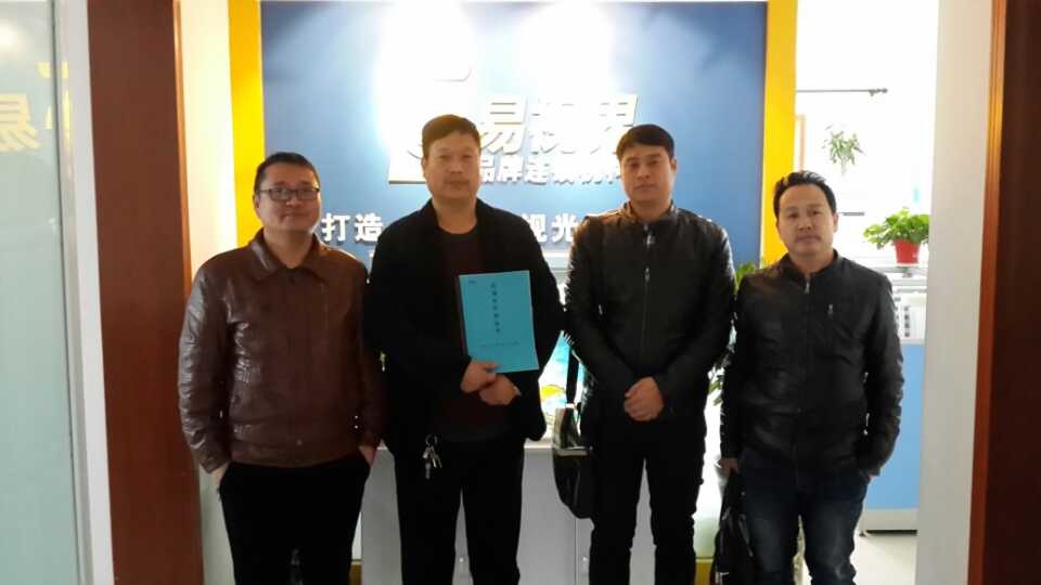 熱烈慶祝易視界鶴壁旗艦店簽約成功!?。? width=