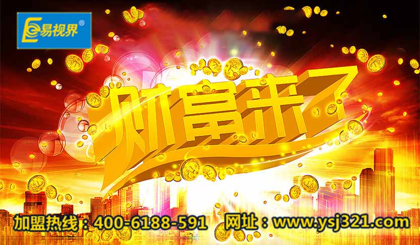 視力矯正加盟哪家好？選擇易視界