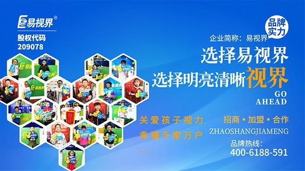 易視界護眼專家 經(jīng)常流淚可能是得了哪些?。? width=