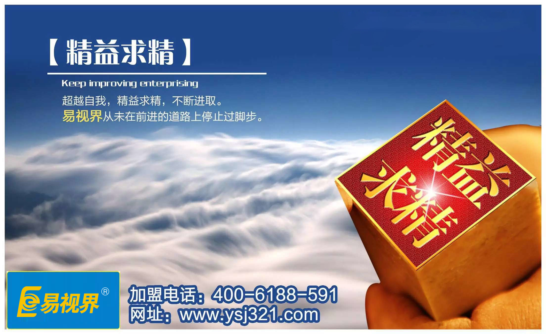 治療近視加盟哪家好？易視界怎么樣？