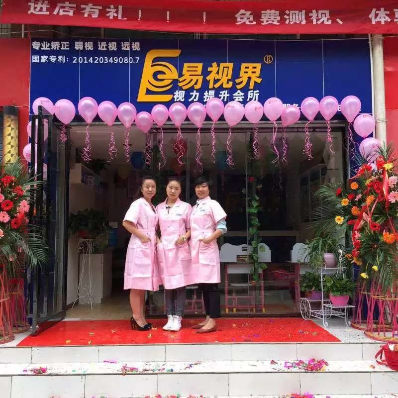易視界貴陽2店開始試營業(yè)！