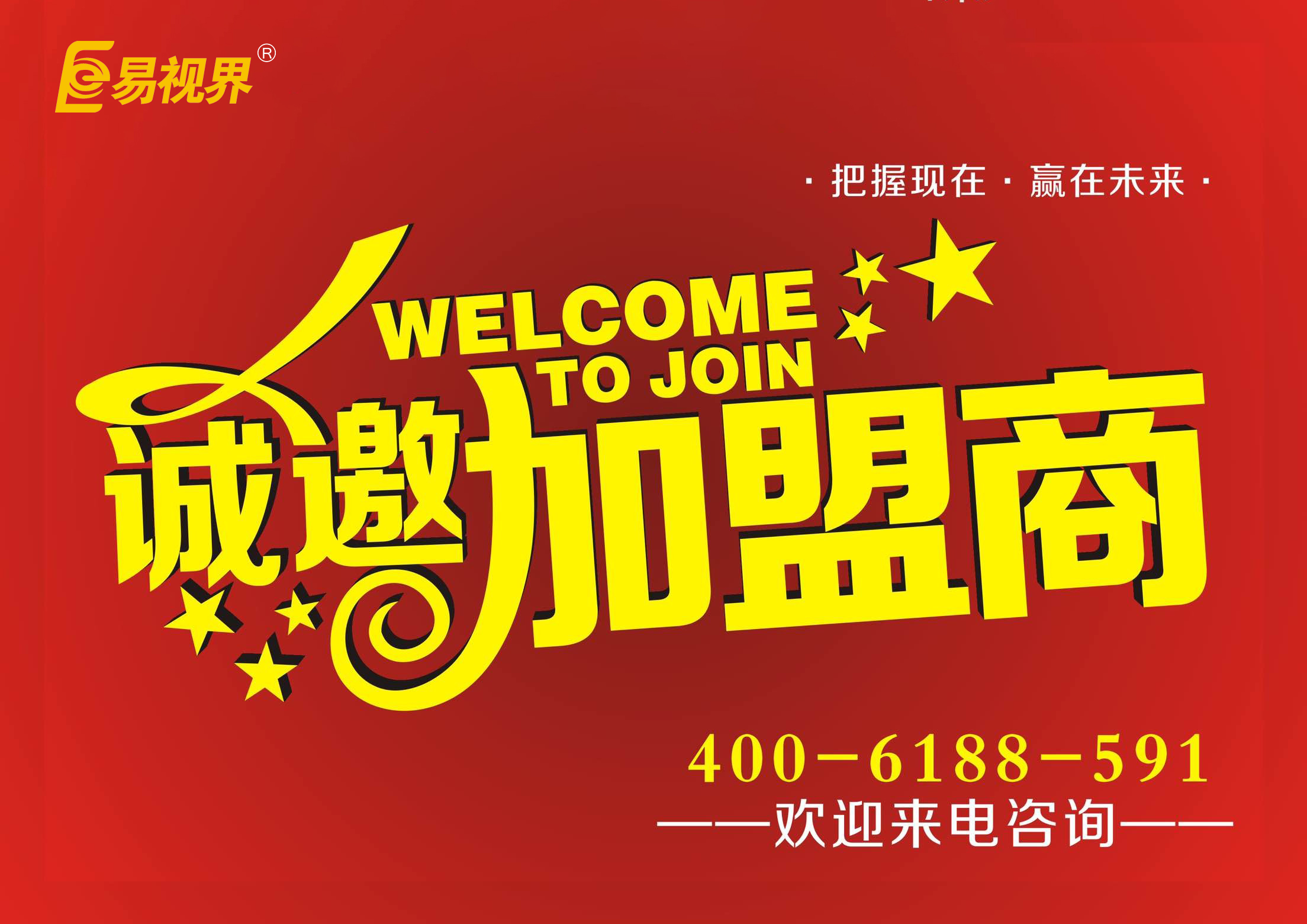 視力矯正加盟品牌哪個(gè)好？?jī)?yōu)選易視界