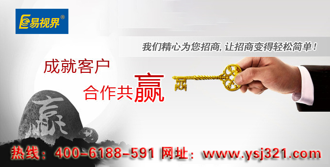 視力矯正加盟哪家好？?jī)?yōu)選易視界
