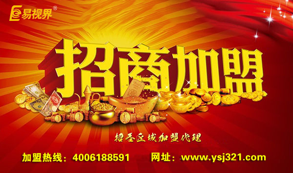 易視界值得信賴(lài)嗎