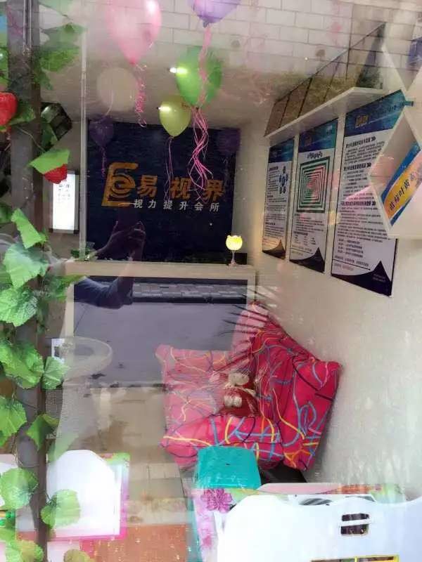 易視界貴陽2店開始試營業(yè)！