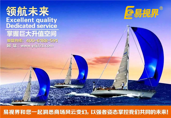 學生近視加盟
