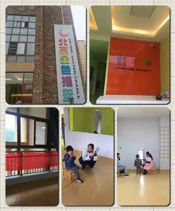 易視界走進(jìn)北京金色搖籃幼兒園開(kāi)啟公益愛(ài)眼檢查