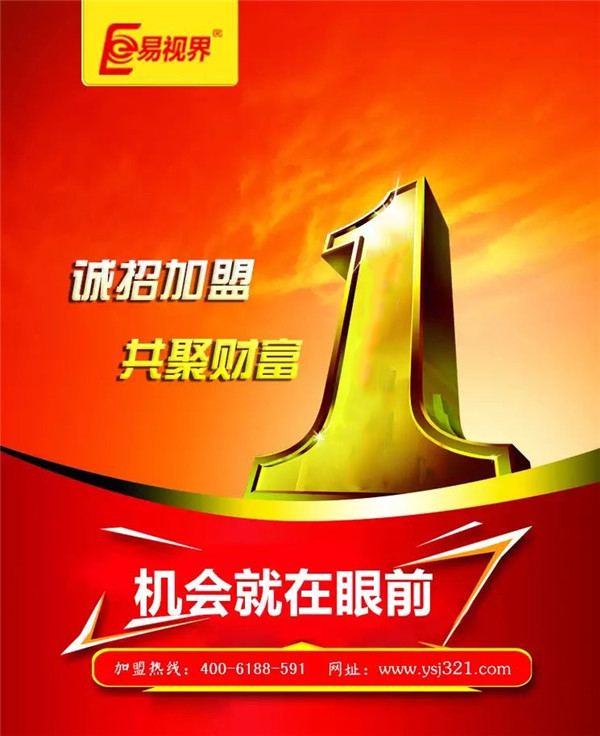 全國視力防護(hù)排行_易視界