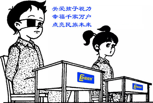 弱視的危害有哪些？