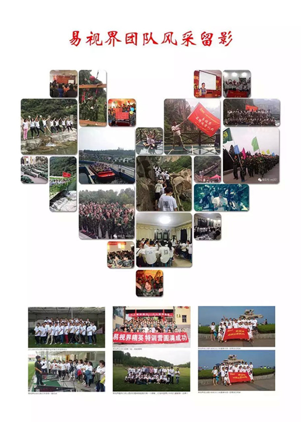 易視界150人團(tuán)隊(duì)運(yùn)營支持，讓加盟商高枕無憂