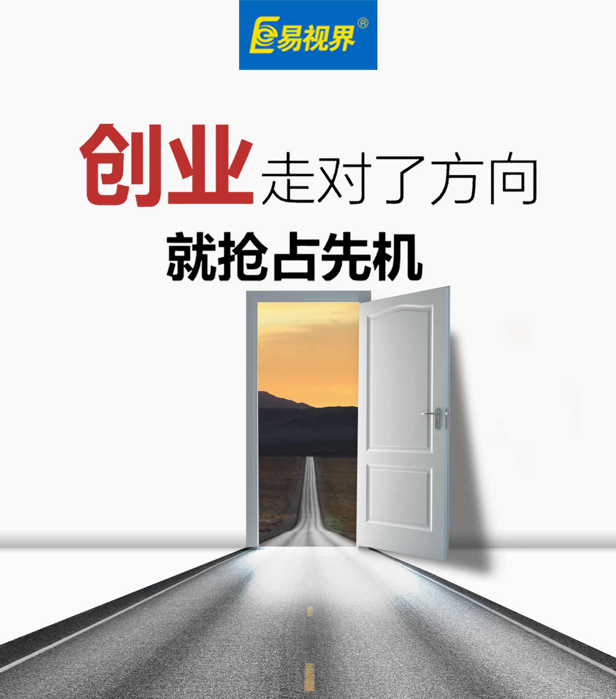 易視界的效果怎么樣？為什么要選擇易視界？