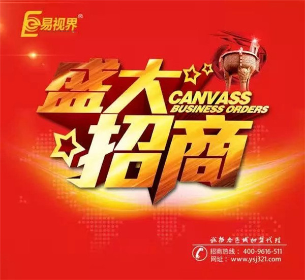 易視界視力加盟店面盈利非?？捎^