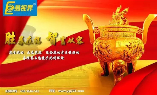 視力防護(hù)加盟選擇什么品牌比較可靠