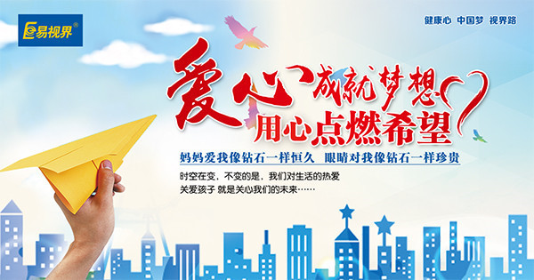 易視界愛(ài)眼科普：什么是眼壓