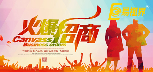 易視界品牌打造視力防護(hù)行業(yè)新