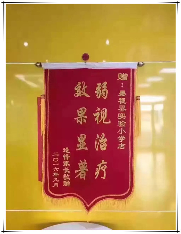 易視界實驗小學(xué)店