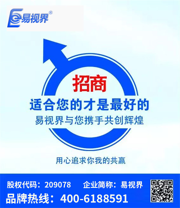 你來，我想從不同維度和你聊聊易視界