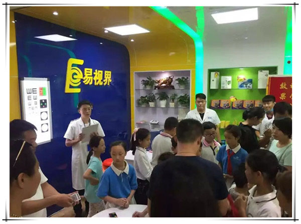 易視界實驗小學(xué)店