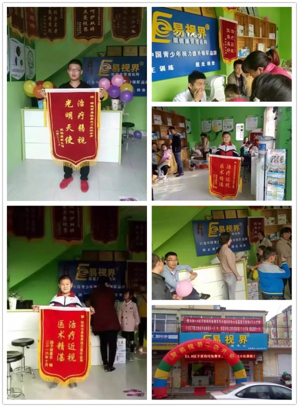 易視界效果怎么樣？錦旗頻送效果贊