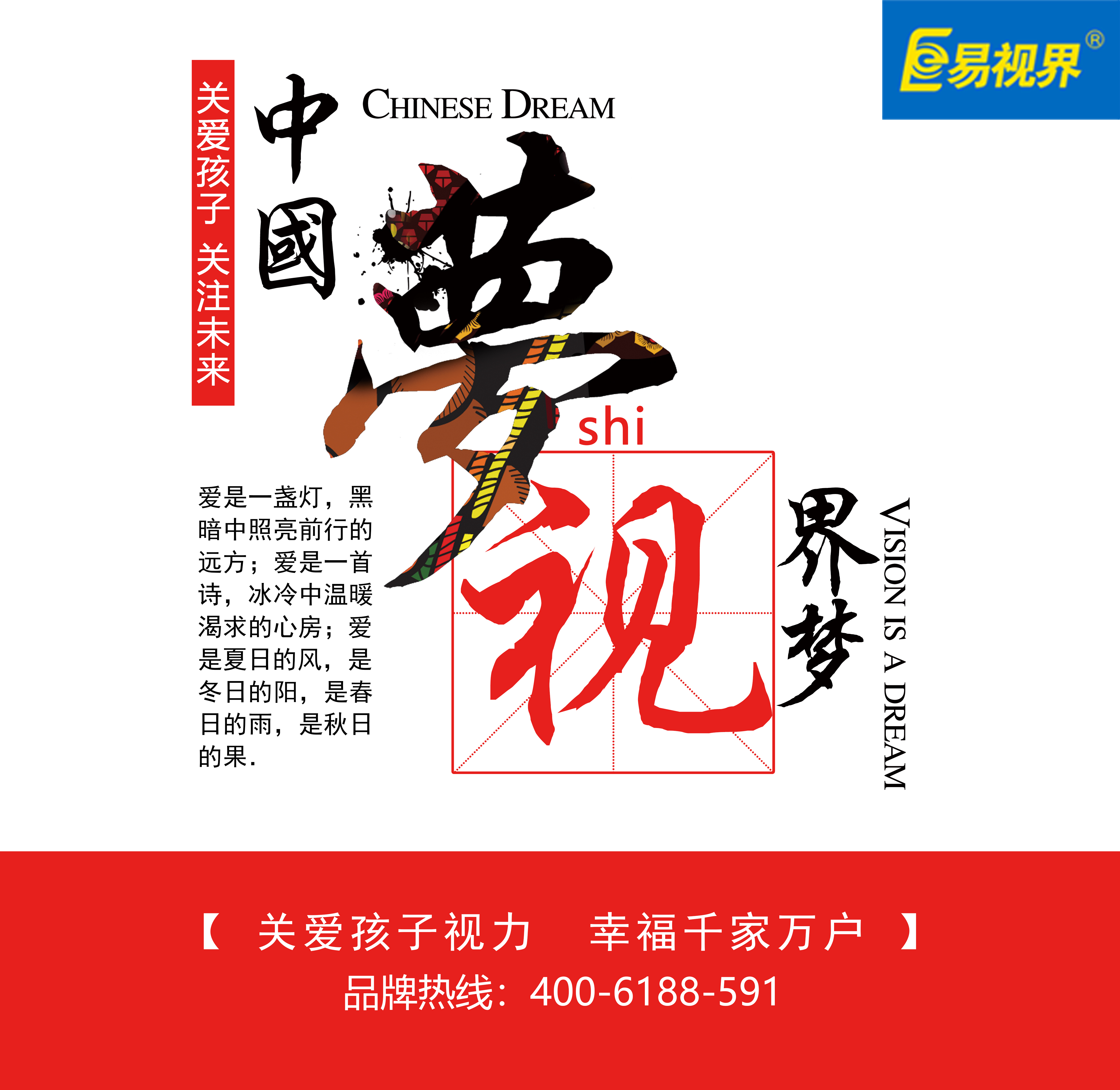 如何正確保護眼睛