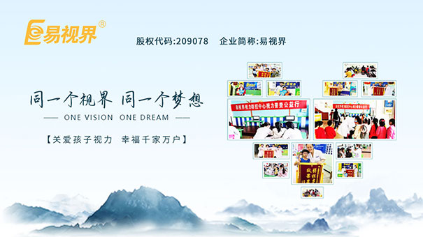 眼睛干澀的4個(gè)常見治療方法-易視界
