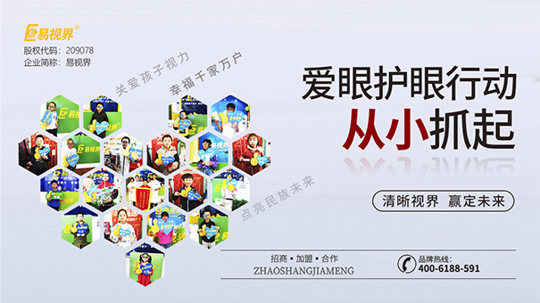 易視界護眼專家為您總結(jié)視力突然下降的六大原因