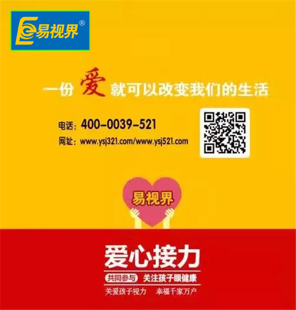 易視界護(hù)眼小知識(shí)近視會(huì)遺傳嗎？