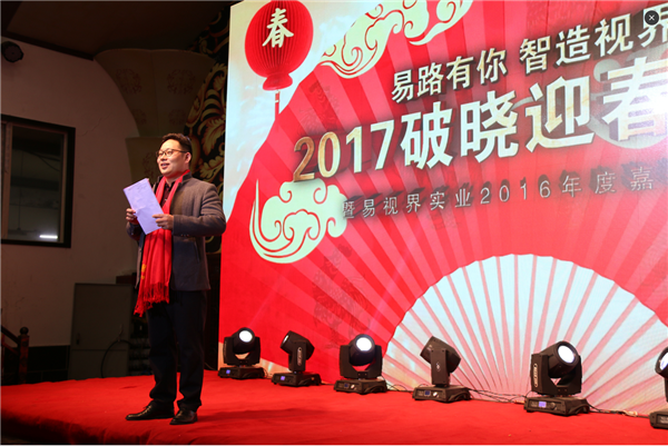 狂歡是今天的主旋律，我們的晚會正式開始啦！