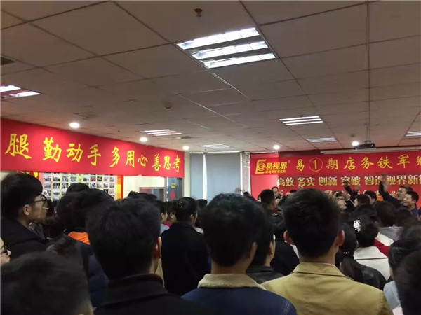 易視界精彩的團隊風(fēng)采展示