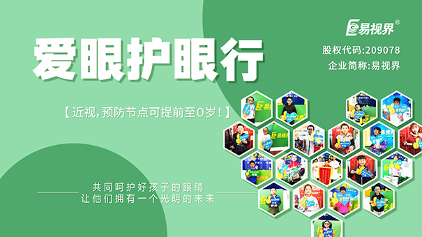 4 個生活細(xì)節(jié)判斷寶寶視力好不好_易視界