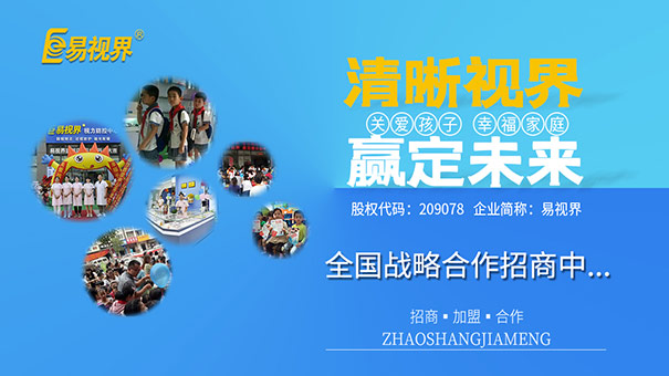 視力提升哪家好？如何護眼最有效