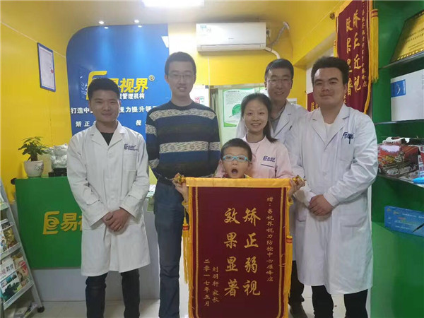 易視界弱視提升效果到底怎么樣？效果說話家長稱贊送錦旗