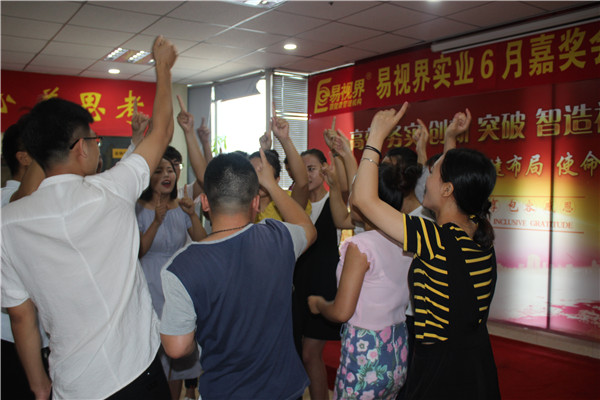 易視界激情的團(tuán)隊風(fēng)采展示