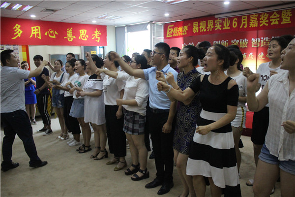 易視界激情的團(tuán)隊風(fēng)采展示，大家可以感受下