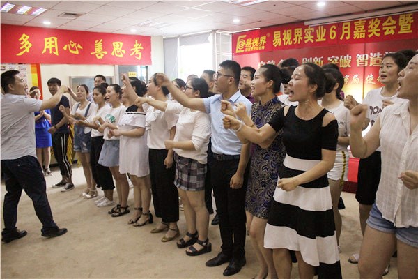 易視界激情的團隊風(fēng)采展示，大家可以感受下