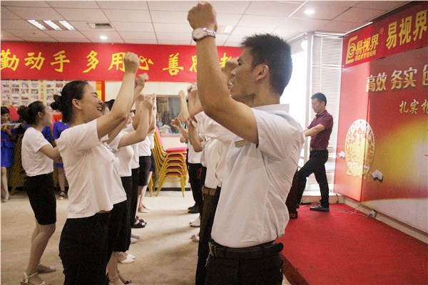 易視界激情的團隊風(fēng)采展示，大家可以感受下