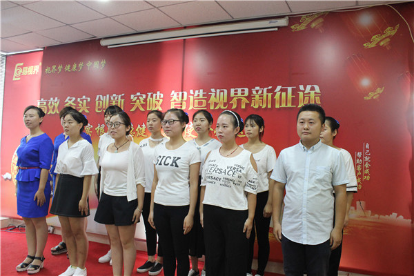 易視界分公司激情的團隊風采展示