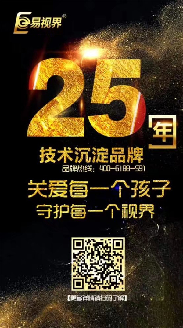 你選對視力矯正加盟的品牌了嗎？