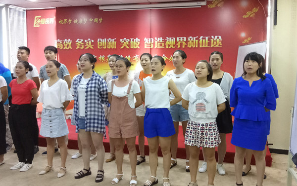 易視界精彩的團(tuán)隊風(fēng)采展示
