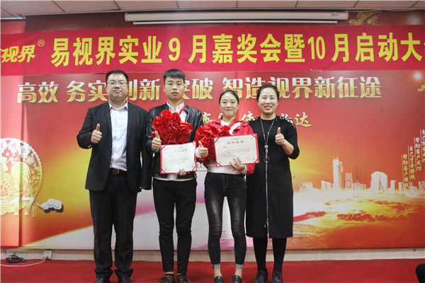 易視界最佳男神、女神獲得者上臺(tái)領(lǐng)獎(jiǎng)