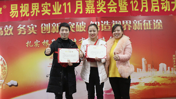 易視界優(yōu)質(zhì)男神、女神獲得者丁軍凱、王文上臺領(lǐng)獎