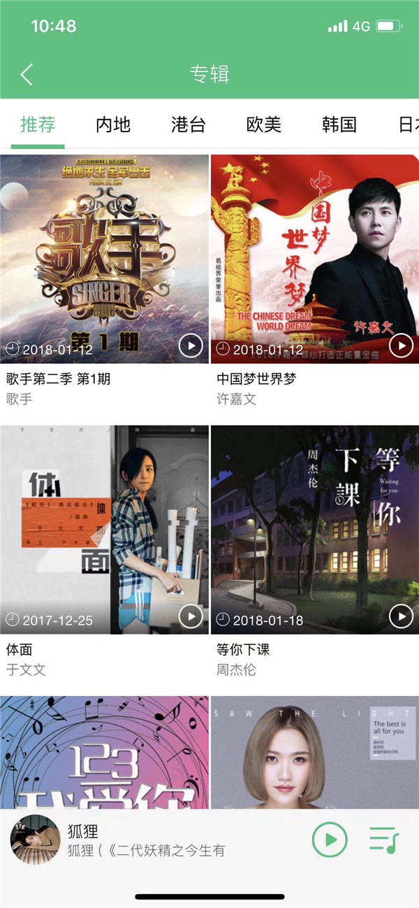 《中國夢(mèng)世界夢(mèng)》獲QQ音樂首頁推薦