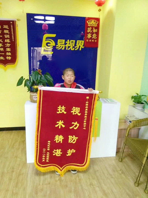 易視界效果怎么樣？提升效果好家長送來錦旗表示感謝
