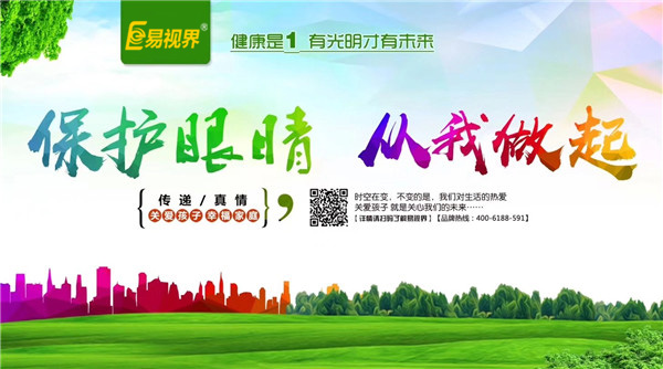如何分辨孩子是否斜視和弱視？易視界為您來講解