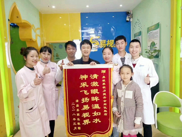 易視界弱視提升效果好不好？效果明顯家長贈送錦旗表感謝