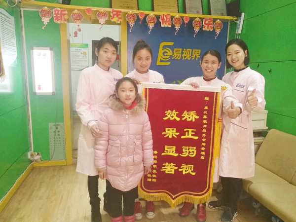 易視界弱視矯正效果好不好？家長因提升效果好送來錦旗表示感謝