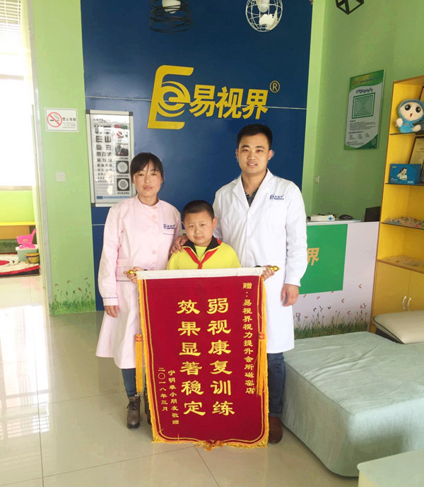 易視界矯正弱視效果怎么樣？家長因提升效果好上門送來錦旗表示感謝